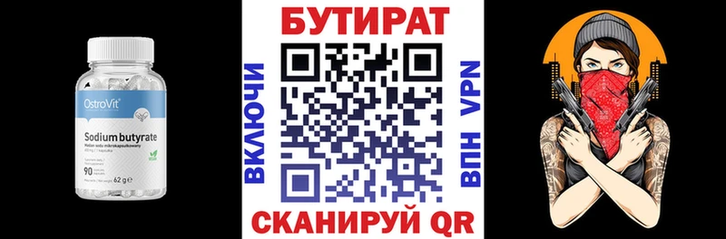 купить наркоту  Динская  Бутират Butirat 