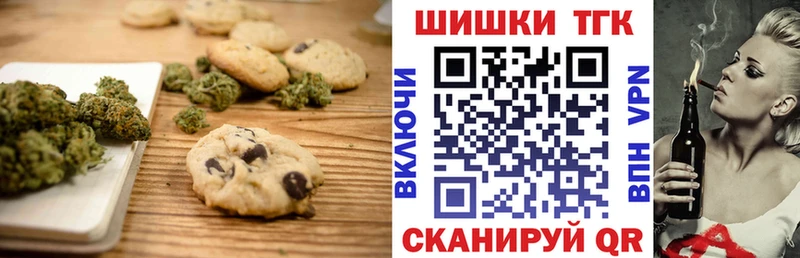 Печенье с ТГК конопля  Динская 