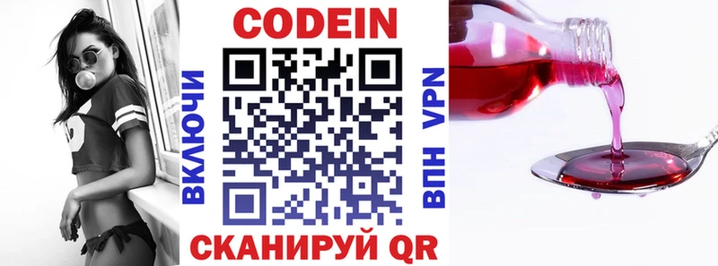 Кодеиновый сироп Lean напиток Lean (лин) Динская