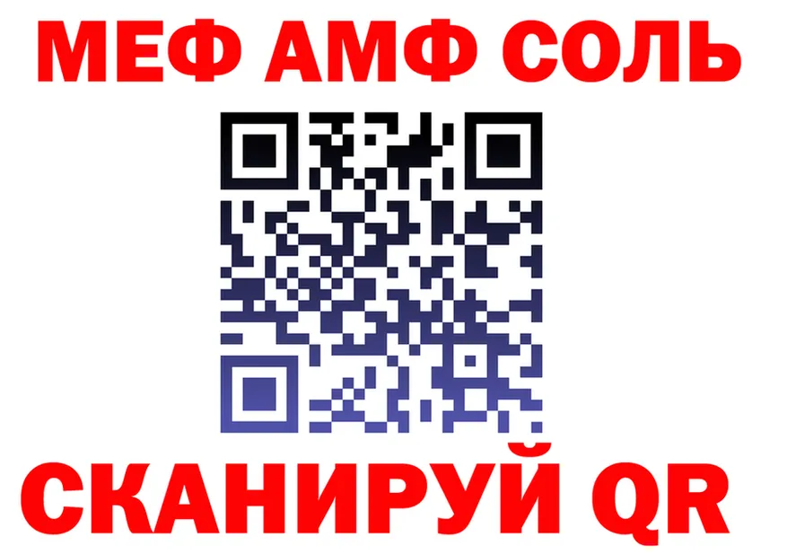 МЕФ VHQ зеркало shop блэк спрут Динская