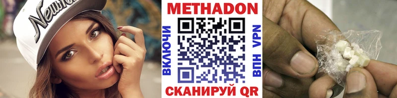 МЕТАДОН мёд  hydra зеркало  Динская 